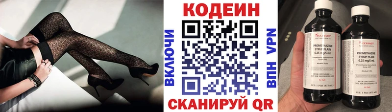 Кодеиновый сироп Lean Purple Drank Юрюзань