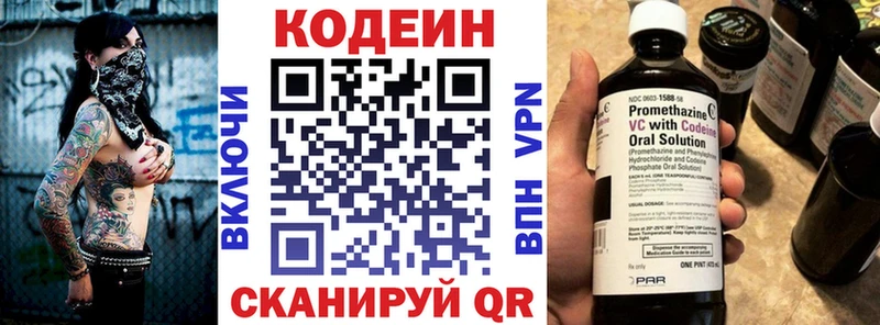 продажа наркотиков МЕГА ссылки Codein напиток Lean (лин) Юрюзань