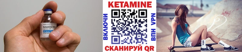КЕТАМИН VHQ  купить   Юрюзань 