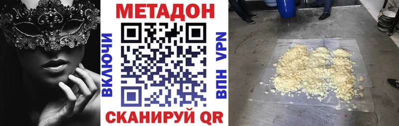 Метадон белоснежный  Юрюзань 